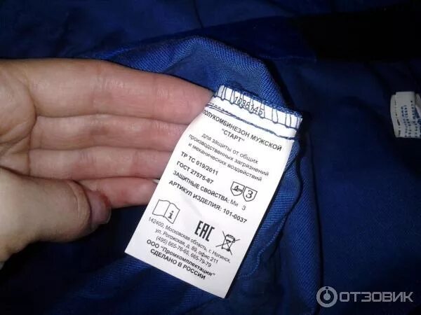 Бирки для одежды: какая информация обязательно должна быть? - Labeltex - Изготов