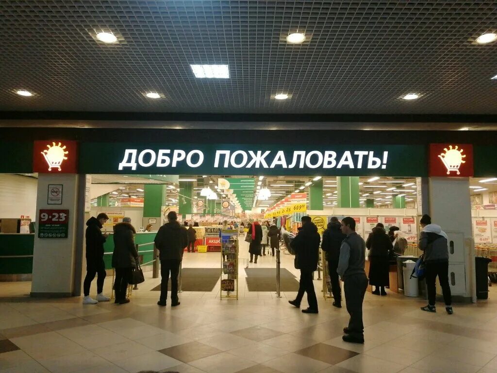 гипермаркет воронеж. московский проспект 90/1 магнит магнит воронеж. гипермаркет воронеж. окей воронеж шишкова 72. гипермаркет воронеж.