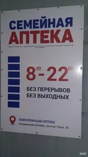 Социальная аптека комсомольск на амуре заказ