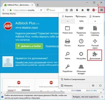 Режим adblock