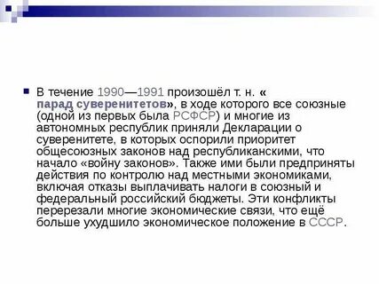 Принятые республики