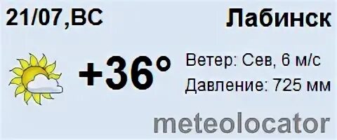 Точный прогноз погоды в лабинске