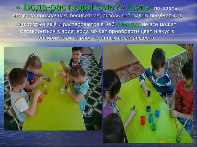 Экспериментальная деятельность дошкольников. Экспериментальная деятельность дошкольников. Познавательно-исследовательская деятельность дошкольников. Познавательно-исследовательская деятельность в детском саду. Познавательные опыты для дошкольников.