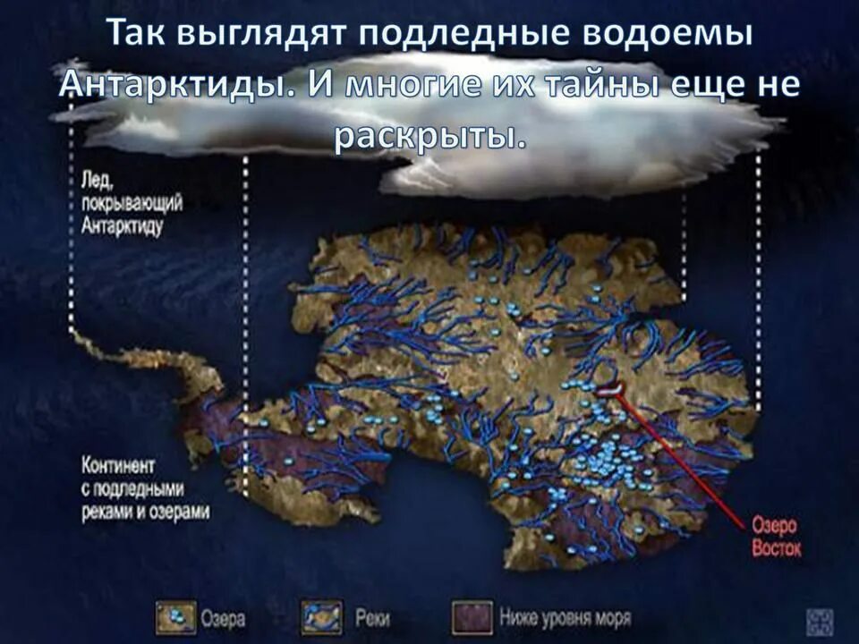 Озеро озеро дон жуан в антарктиде. Водоемы антарктиды. Восток «антарктида» 720073. Озеро подо льдом в антарктиде. Материк антарктида озера.
