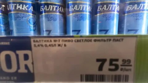 Балтика 7 сколько градусов