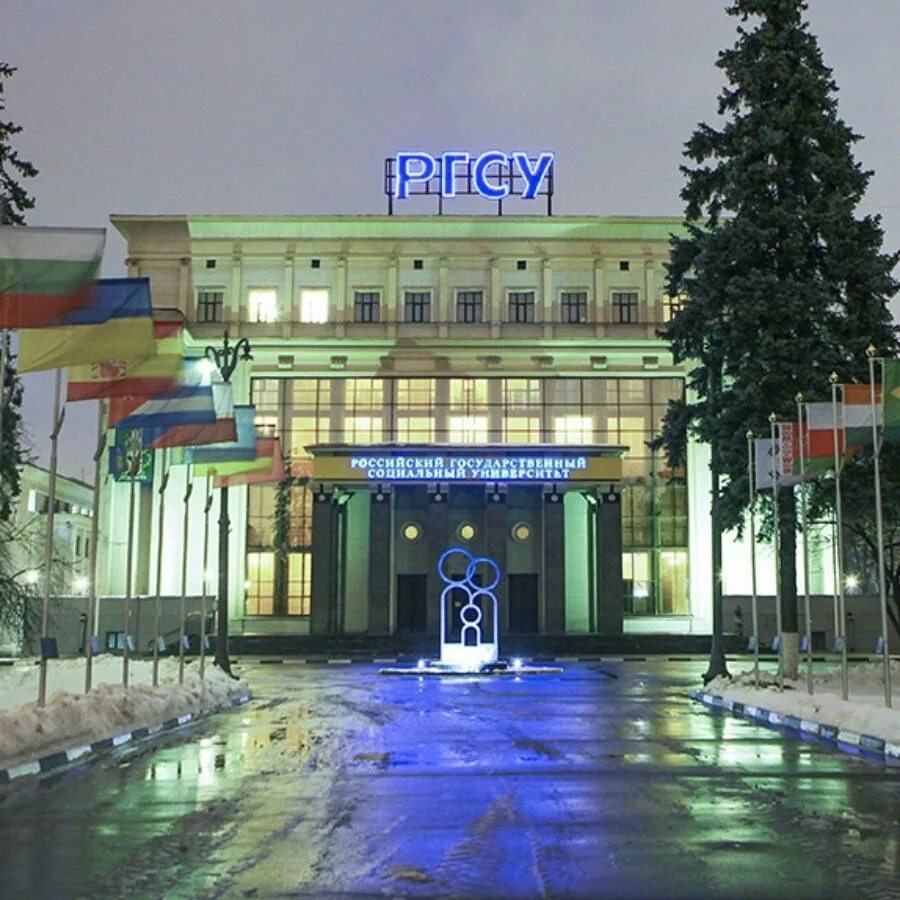 Ргсу фото университета 