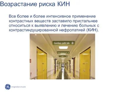 Клиник контраст