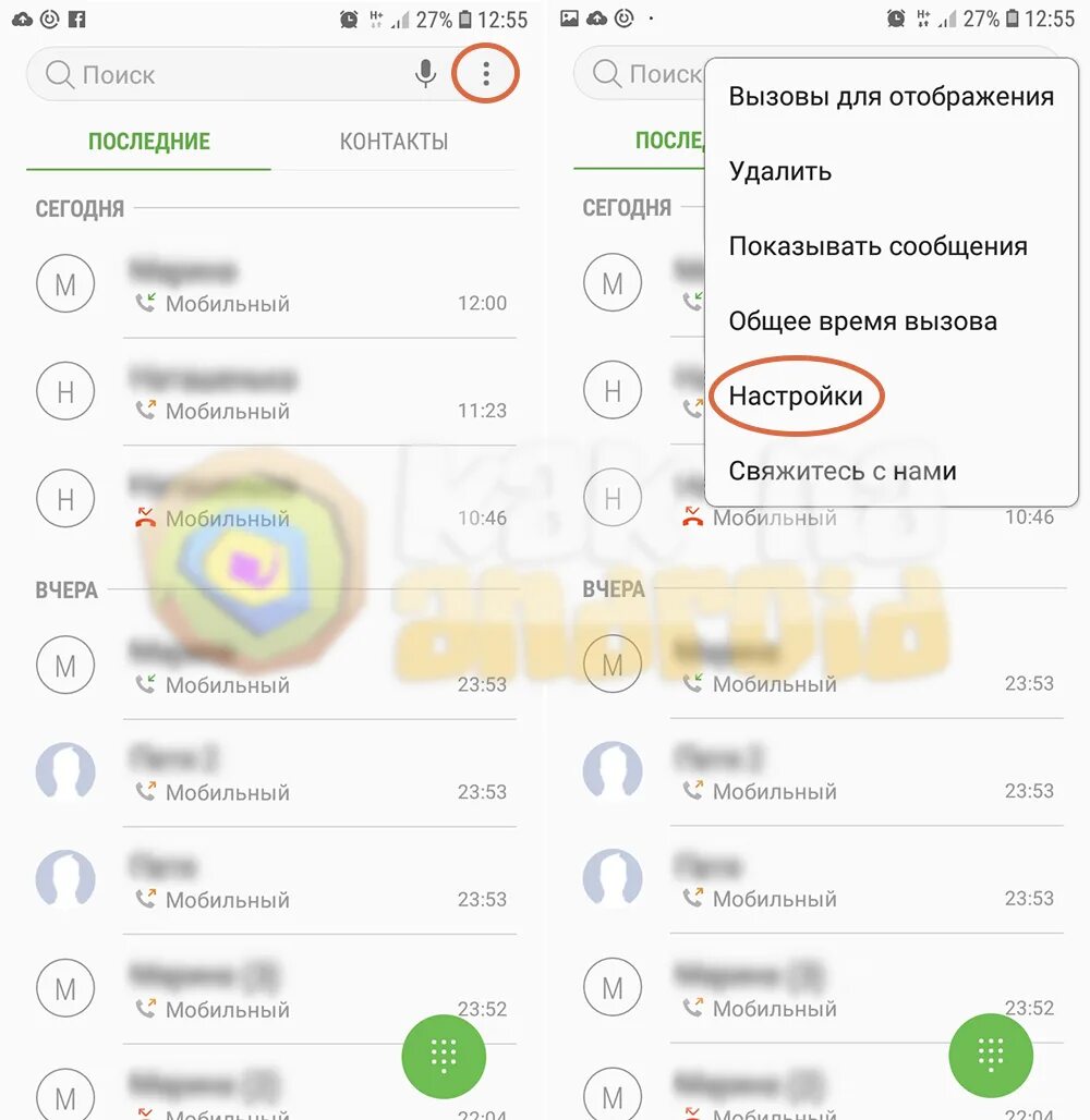 Как сделать второй вызов. Как отключить переадресацию на самсунге. переадресация вызова на самсунг. как включить переадресацию на samsung. как отключить переадресацию на телефоне самсунг.