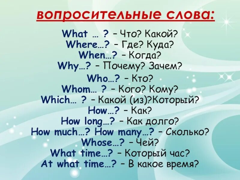 Why more перевод
