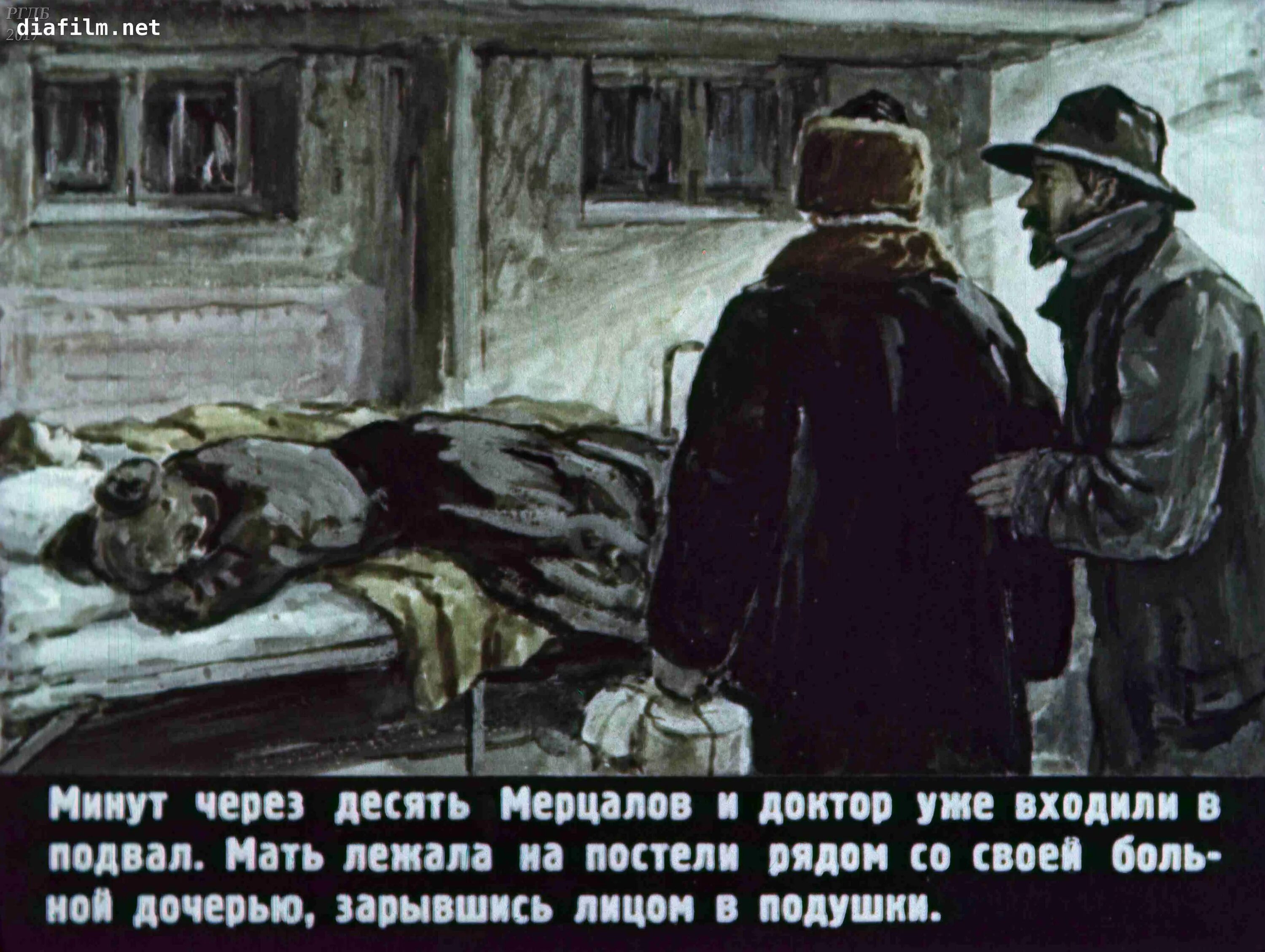 Письмо пирогову от семьи мерцаловых