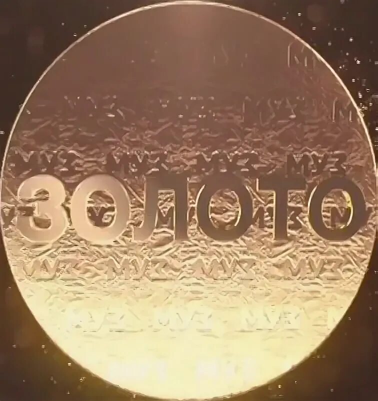 Дискотека анонс. Муз тв золотые хиты 2022. Золото муз тв. Дискотека муз тв золотые хиты 2021. Дискотека муз тв.