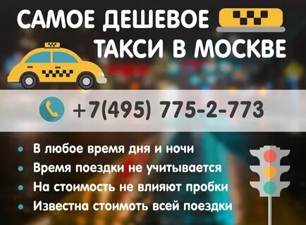 Заказать дешевое такси в Санкт-Петербурге (СПб) по телефону «Такси Бонус»