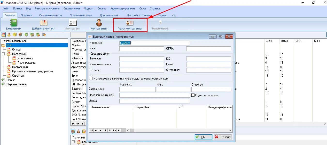 Црм для продаж. Crm системы для продаж. срм система для отдела продаж. модули программы monitor crm. црм система для менеджера.