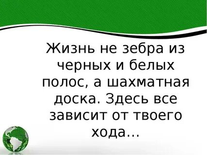 Здесь все от меня зависит
