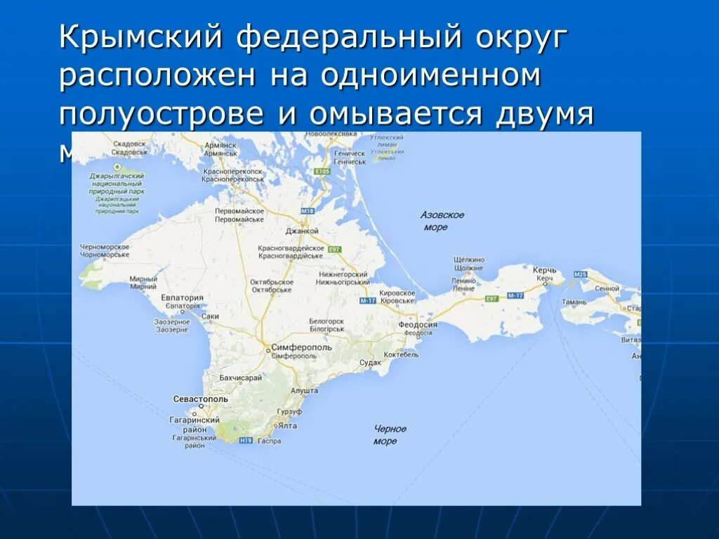 Крымский полуостров омывается черным морем на. Крымский полуостров омывается морями. Моря омывающие Крымский полуостров. Крымский полуостров омывается двумя морями: черным и Азовским.. Полуостров Крым на карте.