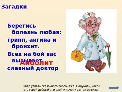 Добрые загадки