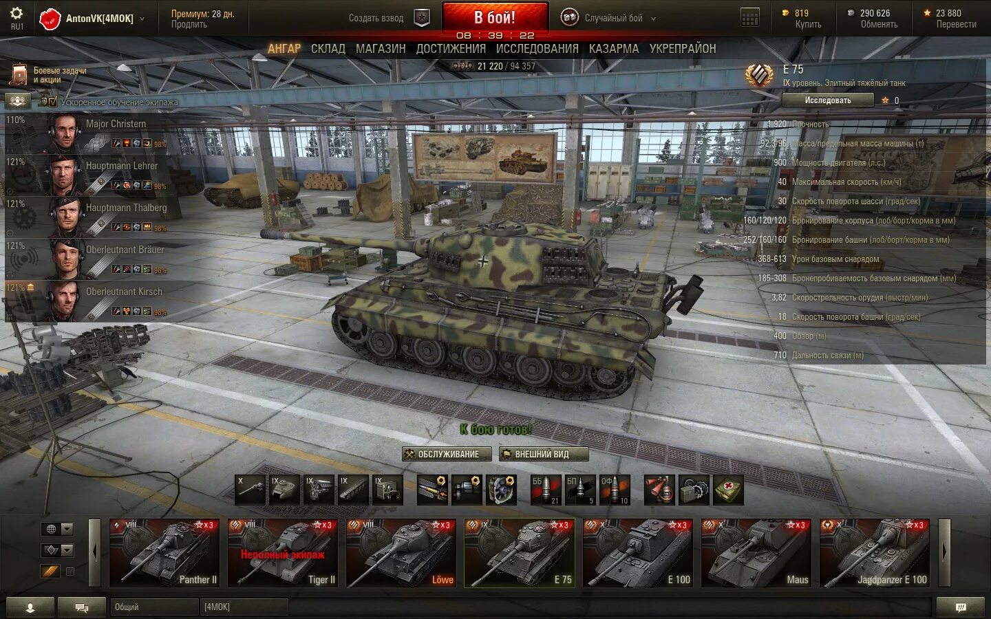 Ангар 0.9.14 WOT. Мод на старый ангар World of Tanks. World of Tanks танки в ангаре. Ворлд оф танк ангар 1v.