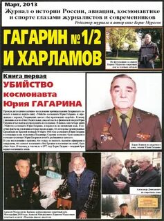 Убивай космонавтов