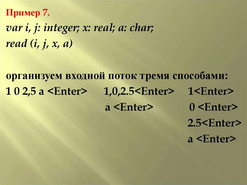 X var s. Var i integer. Integer real Char. Integer real Char примеры. Var a,b:real; i,j:integer;.