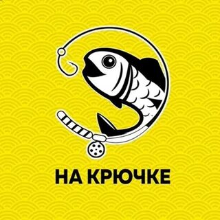 На крючке бар королев