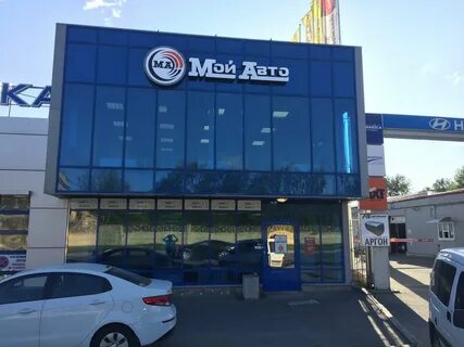 Авто мое