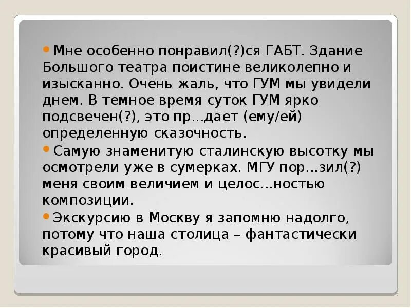 Сложносокращённые слова 6 класс. Сложносокращённые слова 6 класс презентация. Урок по сложносокращенным словам 6 класс. Сложносокращенные слова упражнения. Сложносокращенные слова 6 класс