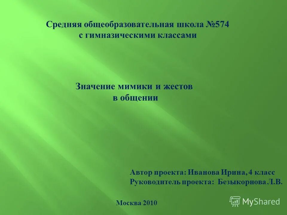 При вызове функции управление передается. Внести значение. Параметры методики. Сидеть сложа руки синоним фразеологизм. Объектно-ориентированное программирование c#.