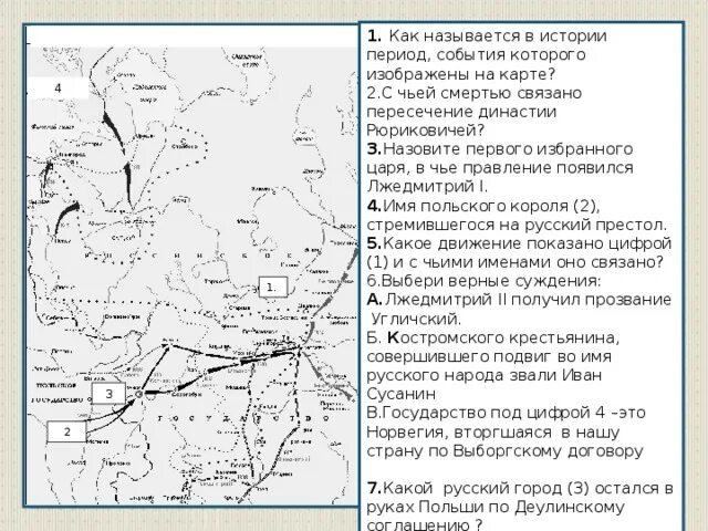 Почему совпадали маршруты болотникова и лжедмитрия 1. Карта России в период правления Лжедмитрия 1. Смута карта ЕГЭ. Карта поход Лжедмитрия 1 на Москву ЕГЭ по истории. Карта Смутное время ЕГЭ история.