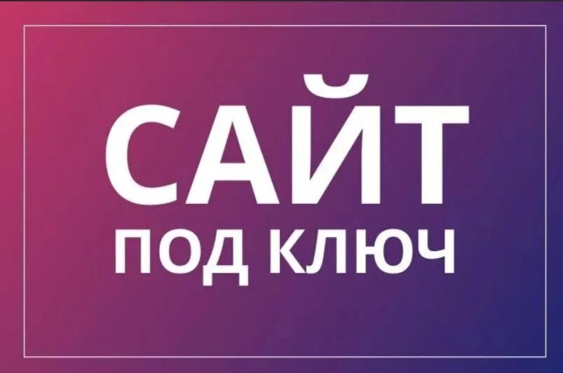 Нужен сайт москва. Нужен сайт москва. Нужен сайт москва. Для чего нужен. Нужен сайт москва.