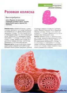 Люлька крючком схема и описание