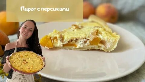 Сладкий персик дзен