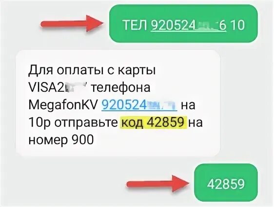 Пополнить счет с карты сбербанк 900. Пополнение баланса через 900. оплата мобильника через 900. пополнить баланс телефона через 900. пополнение баланса телефона с карты сбербанка через смс 900.