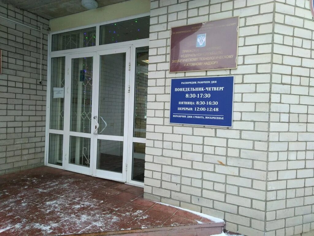 ростехнадзор вологда ударников