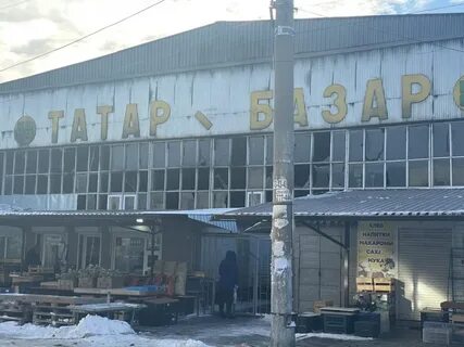 Татар базар астрахань