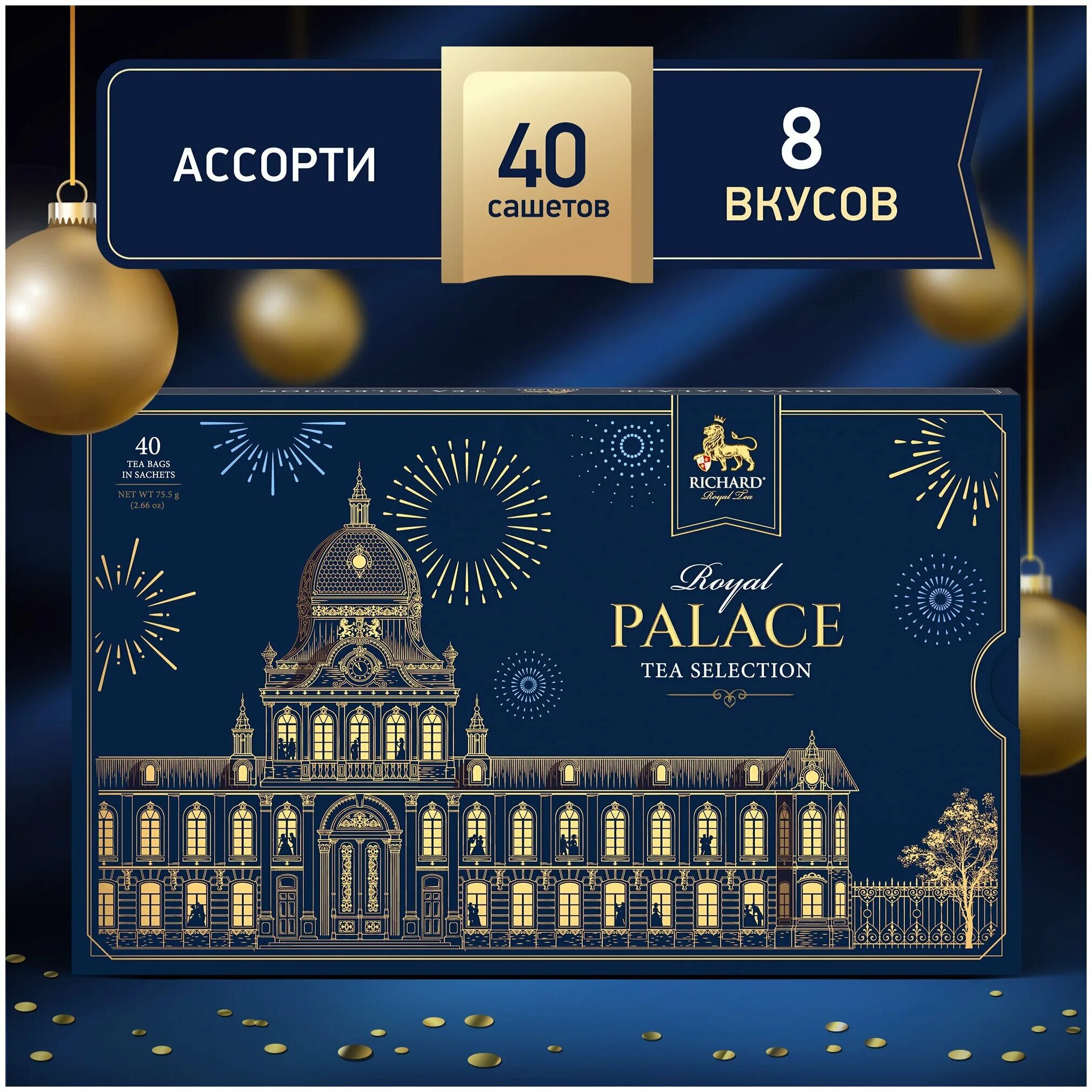 Richard royal palace tea selection. Richard royal palace tea selection. Richard royal selection of premium teas ассорти 72. Richard royal palace tea selection. ричард ассорти зелененькая упаковочка.