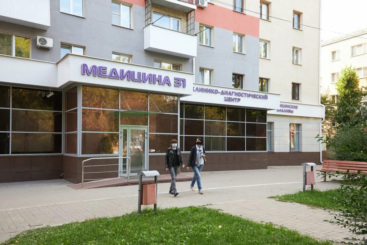 Диагностический центр белгород. Медицина 31 белгород. клинико-диагностический центр медицина 31. медицина 31 белгород богдана хмельницкого д 133г. диагностический центр медицина 247.