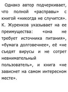 Никогда эссе