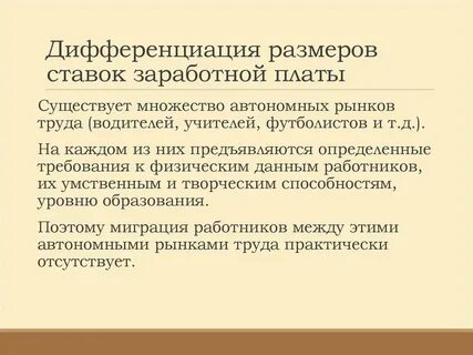 Дифференциация размера