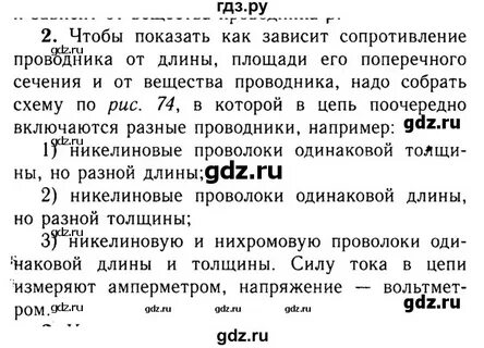 История п 45 вопросы