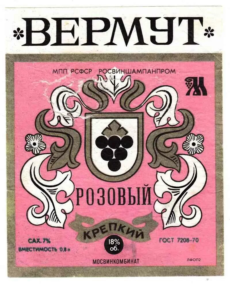 Ответы Mail.ru: Размышлизм . Вот как можно пить вермут ( такая кака ) , да ещё в