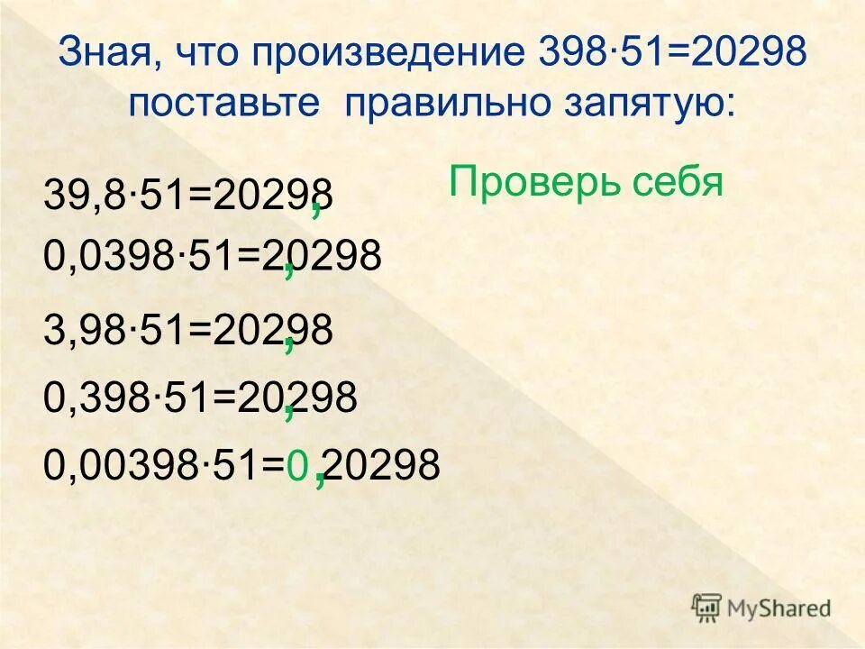 Киловатт умножить на час. 279 Киловатт умножить на 2 рубля 09 копеек сколько. 211 Киловатт умножить на 6 рублей 0 8 копеек сколько будет. Внимательно слушай 239 киловатт умножить на 2 рубля 8 копеек. 345 Киловатт умножить на 4 рубля 0 7 копеек сколько всего будет.