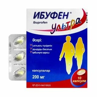 Ибуфен ультра инструкция капсулы