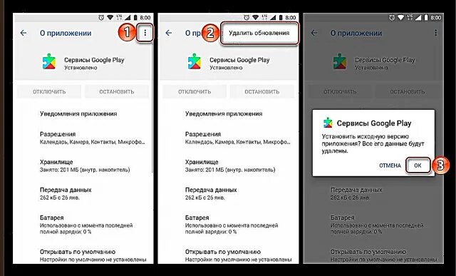 Приложение сервисы google play остановлено. Сервисы гугл плей не работают. смартфоны с гугл сервисами. приложение сервисы google play остановлено xiaomi.