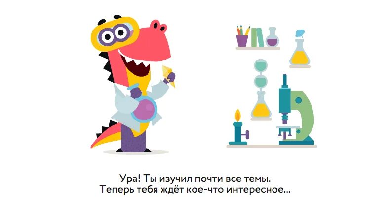 Рисунки учи ру. Учи ру лаборатория. Тайная лаборатория учи ру. Раскраска учи ру. Учи.ру человечки.