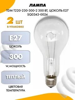 Теплоизлучатель