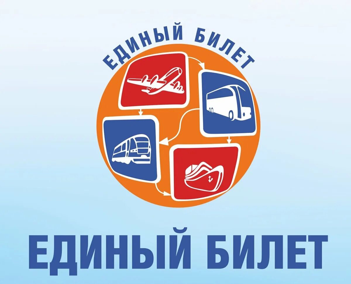 Логотип транспортной дирекции. Единая транспортная дирекция инн директор. Логотип транспортной дирекции. Единая транспортная дирекция фото. Ано единая транспортная дирекция.