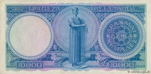 Драхма валюта
