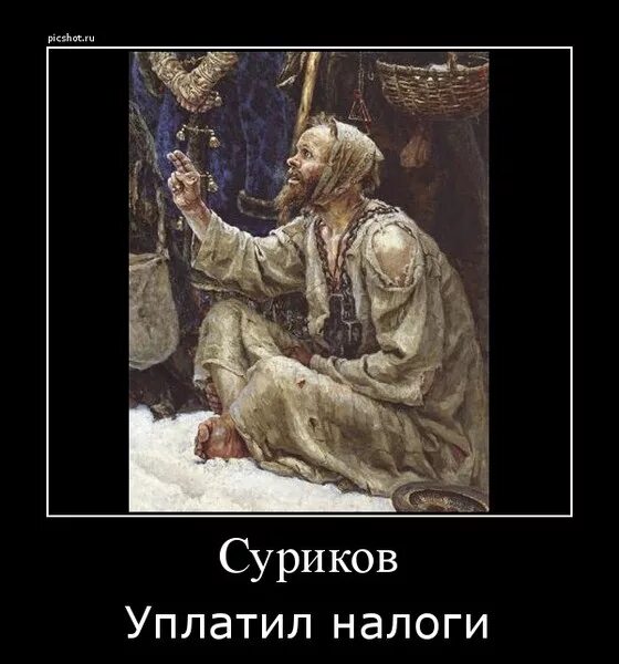 Налоги спать спокойно. Заплати налоги и спи спокойно. А ты уплатил налоги. Заплатил налоги и сплю спокойно. Оплати налоги и спи спокойно картинки.