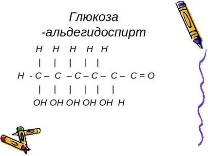 Почему глюкоза полезна