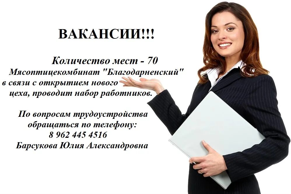 Снять благодарный. Вакансии Благодарный. Благодарный продавец. Благодарный. Благодарный человек картинки.